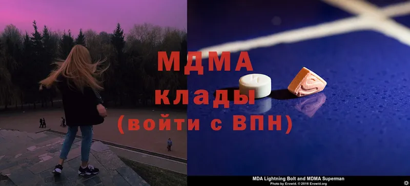 МДМА VHQ  Дзержинский 